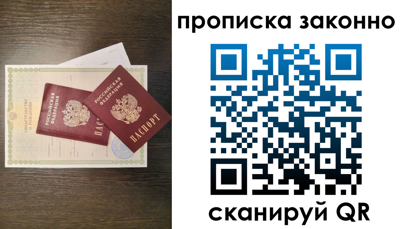 прописка в Дальнегорске