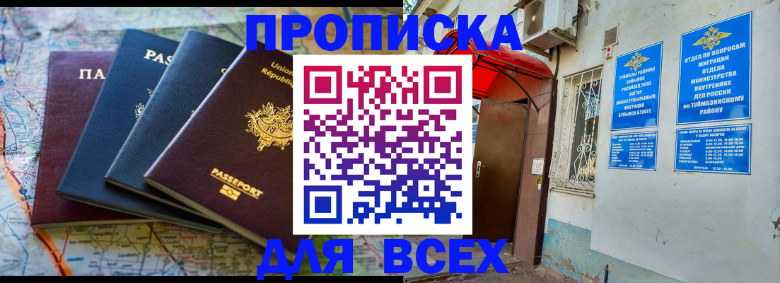 прописка регистрация в Дальнегорске