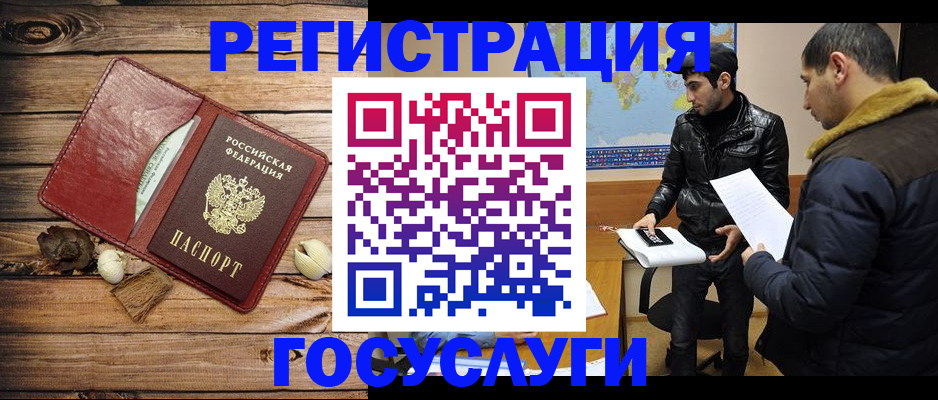 временная регистрация в Дальнегорске