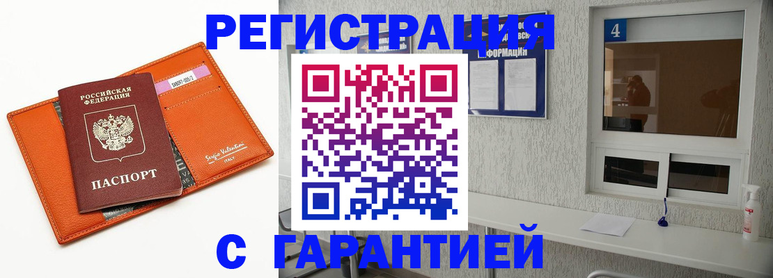 прописка от собственника в Дальнегорске