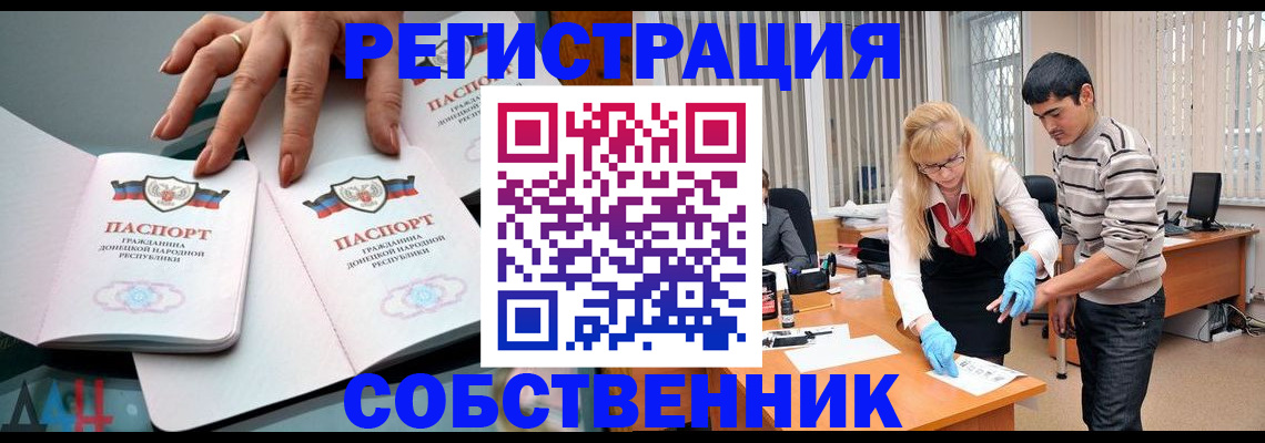 временная регистрация купить в Дальнегорске