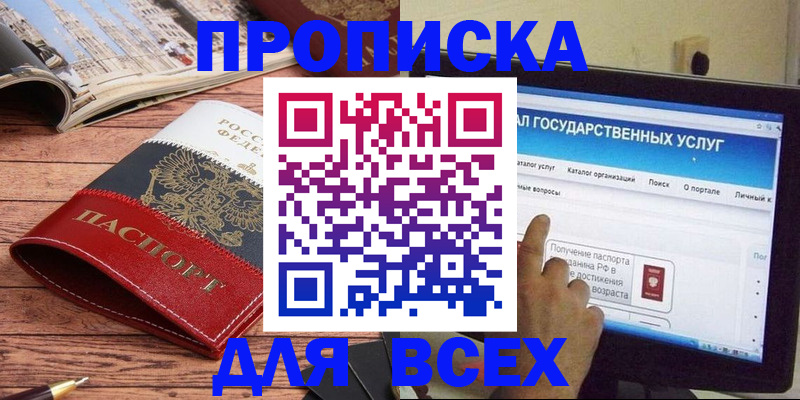 где прописаться в Дальнегорске