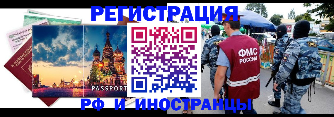 где прописаться в Дальнегорске
