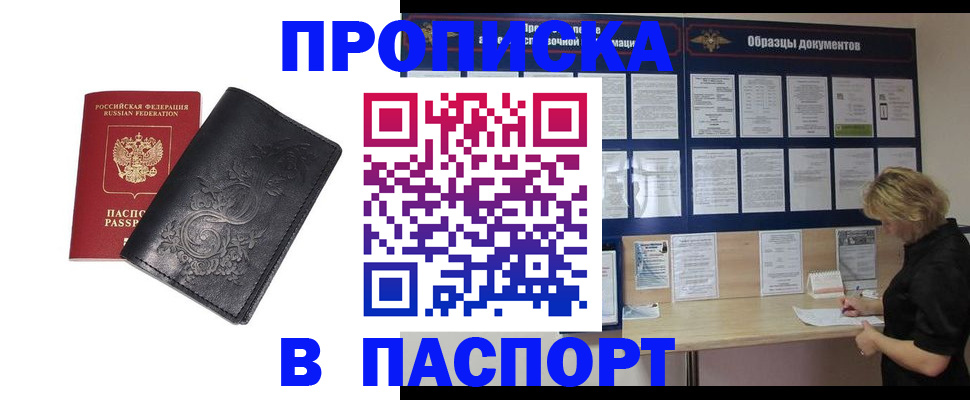 найти адрес прописки в Дальнегорске