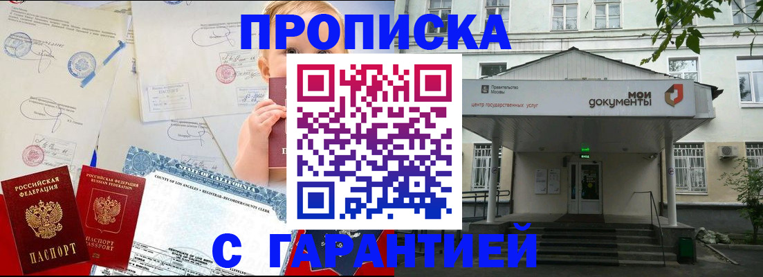 регистрация в Дальнегорске