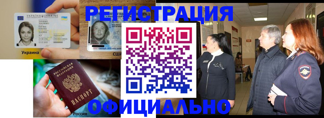 временная регистрация в Дальнегорске