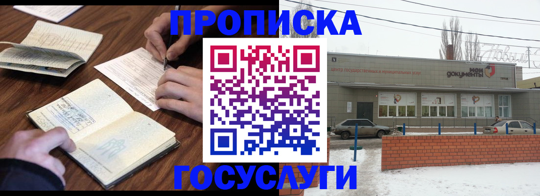 регистрация для школы в Дальнегорске
